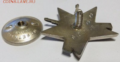 Югославия. Орден Партизанской Звезды 3ст. серебро 14.01 - пз333