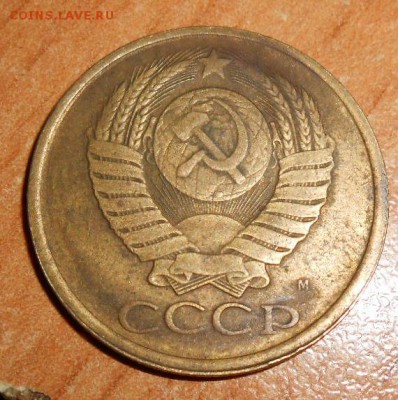 5 Копеек 1990 буква м - DSCN3569[1]