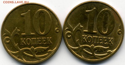10 копеек 2014 - раскол с "историей" - 2 шт. - 10к2014_р_р