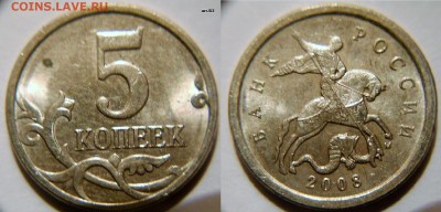5 и 50 копеек Нечастые разновиды 8 штук.  до 10.01.17 - 5к08м. шт.Б2.JPG