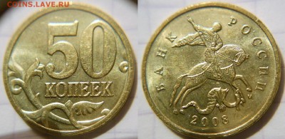 5 и 50 коп 2008м Лимонка и Гальваника до 10.01.17 - DSCN1147.JPG