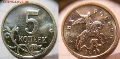 5 и 50 коп 2008м Лимонка и Гальваника до 10.01.17 - DSCN1159.JPG