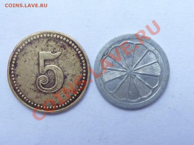 Ростовский и иностранные жетоны на опознание и оценку - MEMO0025.JPG