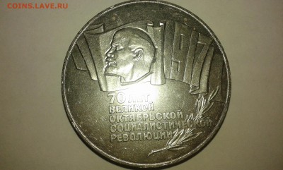 5 рублей 1987г.шайба...10.01.17..22.00. - 20170108_175131[1]