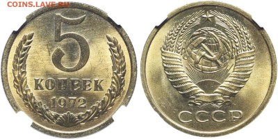 5 копеек 1975,76 АЦ прицениться - 5 72 MY
