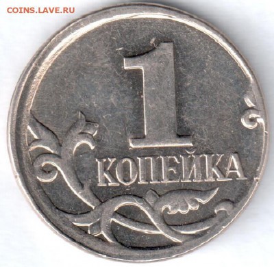 1 копейка 2007г. - смещение. - 1-7