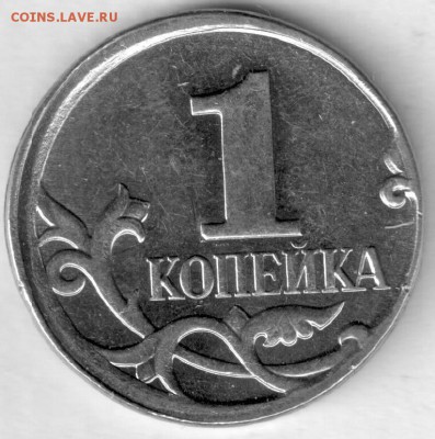 1 копейка 2007г. - смещение. - 1-2007