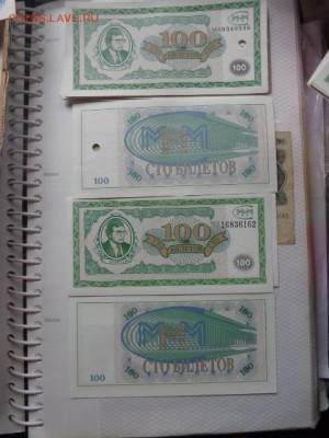 Билеты МММ : 100 ( ЕМ,МА погаш и) 2 шт до 13.1  в  21-10 мск - DSC07622.JPG