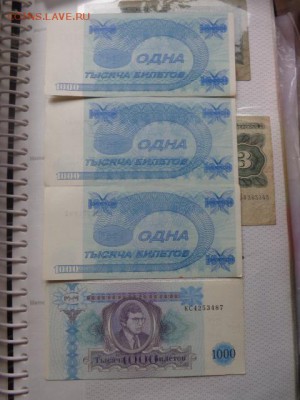 Билеты МММ : 1000 КФ,КС  3 шт  до 13.1  в  21-10 мск - DSC07630.JPG