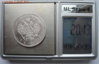 1рубль 1913г. - 300 лет дома Романовых - IMG_2225