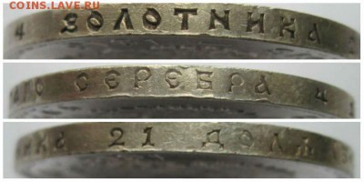 1рубль 1913г. - 300 лет дома Романовых - 1913