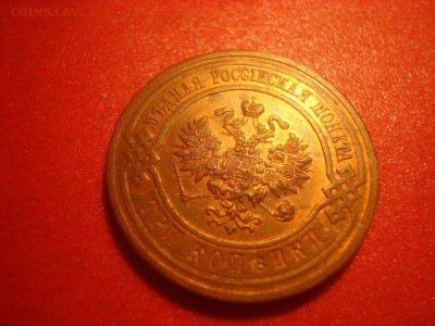 3коп. 1915. Без обращения, с блеском! На кастинг. - DSC01532.JPG