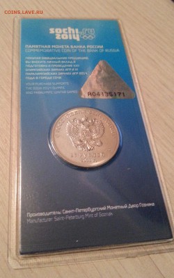 25 руб. Сочи ГОРЫ цветные до 12.01.17 - 20170108_185328
