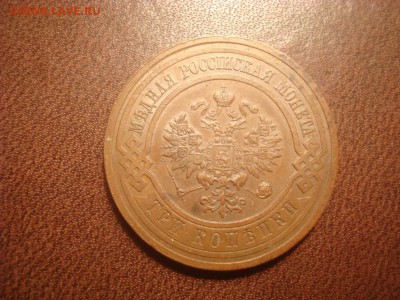 3коп. 1915. Без обращения, с блеском! На кастинг. - DSC01545.JPG