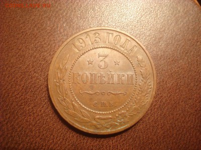 3коп. 1915. Без обращения, с блеском! На кастинг. - DSC01544.JPG