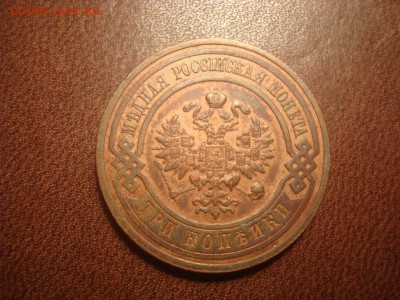 3коп. 1915. Без обращения, с блеском! На кастинг. - DSC01543.JPG