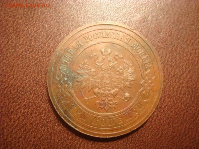 3коп. 1915. Без обращения, с блеском! На кастинг. - DSC01541.JPG