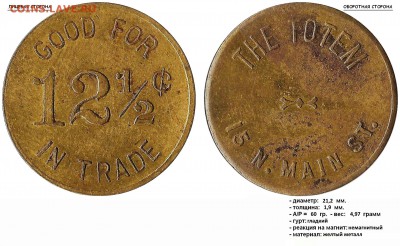 12,5 C, GOOD FOR IN TRADE - THE TOTEM 15 N. MAIN ST. - 12,5 C, GOOD FOR IN TRADE - THE TOTEM 15 N. MAIN ST.