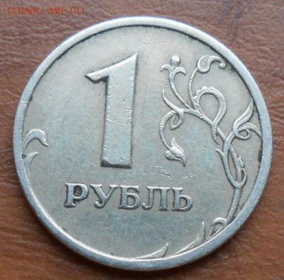 2 рубля 1997 ММД шт.1 .3 А2.Бюджетная.08.01.2017 22-00 - DSCN2965[1]