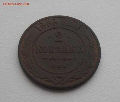 2 копейки 1886 года - SAM_9602.JPG