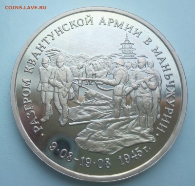 3 рубля 1995г разгром квант.армии с 200р короткий до 10.01 - IMG_20170105_121831