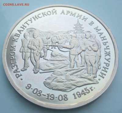 3 рубля 1995г разгром квант.армии с 200р короткий до 10.01 - IMG_20170105_121835