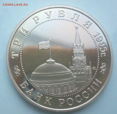 3 рубля 1995г разгром квант.армии с 200р короткий до 10.01 - IMG_20170105_121840