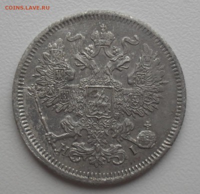 20 копеек 1870 года. - SAM_9600.JPG