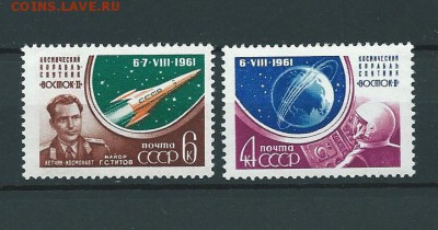 СССР-1961. Космический полёт. до 10.01.2017 - 43