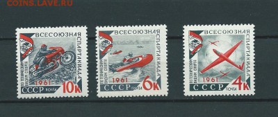 СССР-1961. Всесоюзная спартакиада. до 10.01.2017 - 44