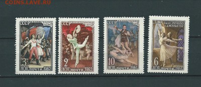 СССР-1961. Советский балет. до 10.01.2017 - 45