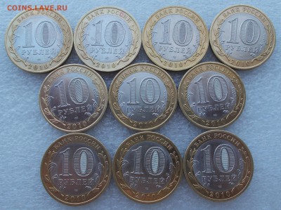 Бим 10 руб. Перепись Населения 10 штук до 12.01.17 21.30 мск - DSCN3332.JPG
