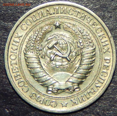 1 рубль 1965 - DSCN4347.JPG