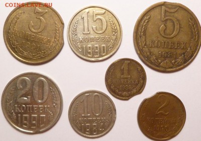 Выкусы на монетах СССР 1,2,3,5,10,15,20 копеек 1981-91 гг. - P1320373.JPG