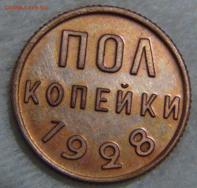 ПОЛКОПЕЙКИ 1928 Помогите определить подлинность - DSC04760.JPG