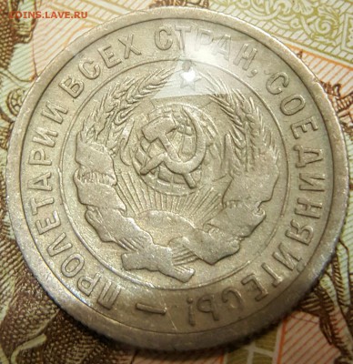 20 копеек 1931. Ф.22.Редкая. С 200 р. До 13.01.2017 в 22.00 - 20170108_203219