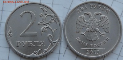 2 рубля 2013 спмд шт. 4.22 по А.С (редкая) до 11.01.17 22:00 - 2-13-1