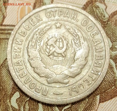 20 копеек 1931. Ф.22.Редкая. С 200 р. До 13.01.2017 в 22.00 - 20170108_202743