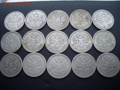 Лот 50 копеек 1896-1899 - 15 шт. - 12.01.2017-22.00 Мск. - 50 kopeek (3).JPG