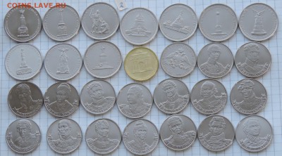 2, 5 и 10 рублей "Бородино" 2 компл. до 11.01.17 22:00 - 1812-2-1