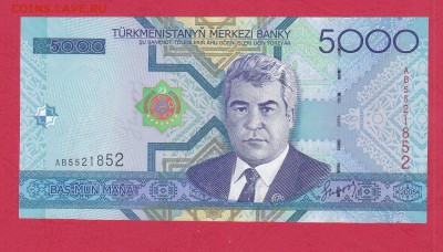 5000 Манат 2005 г. Туркменистан UNC до 14.01.17 в 22-00 - IMG