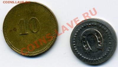 Ростовский и иностранные жетоны на опознание и оценку - img441