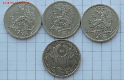 1 рубль 1999 ммд Пушкин 3 шт. до 11.01.17 22:00 - п-1
