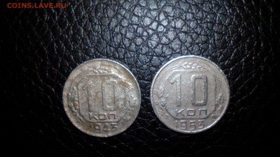 2 шт. 10 КОПЕЕК 1943 -53 гг. до 11.01.17. 22-30 мск - лот2а