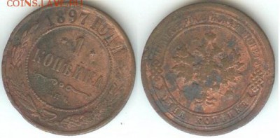 1 копейка -1897, до 21.00 мск 15.01.2017 - 1 копейка -1897