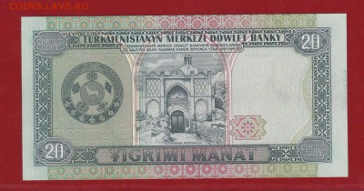 20 Манат 1995 г. Туркменистан UNC до 14.01.17 в 22-00 - IMG_20160529_0002