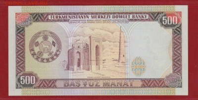 500 Манат 1995 г. Туркменистан UNC до 14.01.17 в 22-00 - IMG_20160529_0002