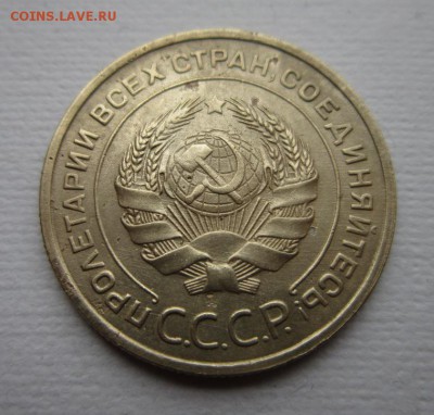 5 копеек 1935 СТАРЫЙ ГЕРБ     до          14,01,2017 в 22,00 - IMG_3892.JPG