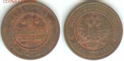 1 копейка -1910, до 21.00 мск 15.01.2017 - 1 копейка -1910