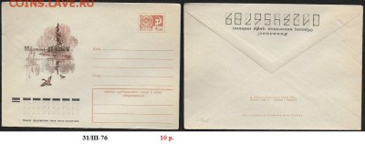 ХМК 1976. Утки на озере - ХМК 1976. Утки на озере